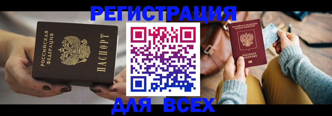 временная регистрация законно в Нефтекумске